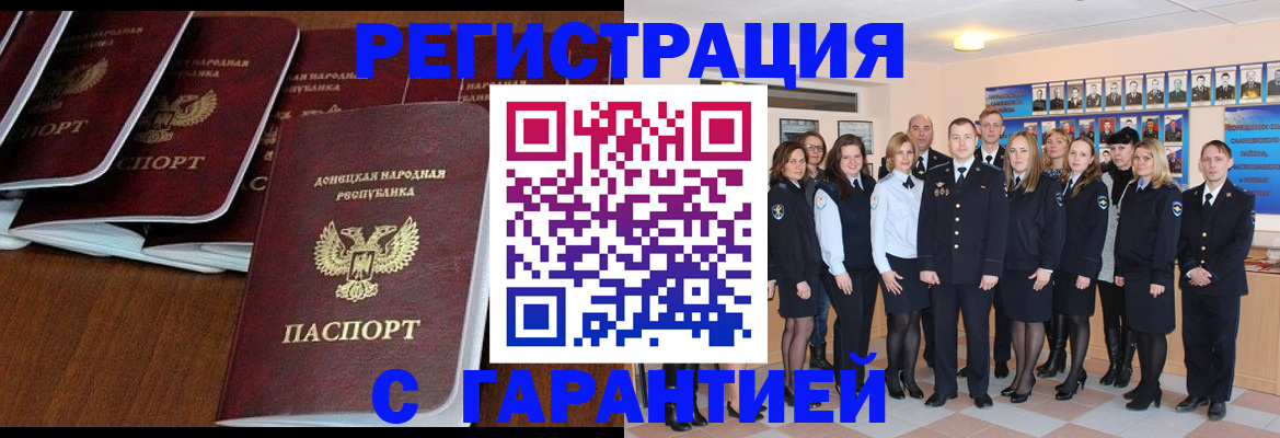 прописка иностранных граждан в Биробиджане